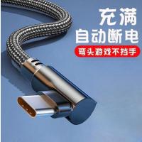120W快充Type-c弯头编织数据线适用于游戏专用-弯头Type-C;【1.5米】1条--