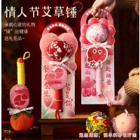 520七夕礼物艾草锤送公司员工伴手礼礼品-随机款+奔赴所爱手提卡+礼袋【10套装】--