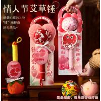520七夕礼物艾草锤送公司员工伴手礼礼品-艾草锤┊缎面粉色+奔赴所爱手提卡+礼袋--