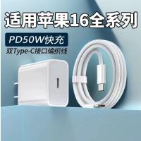 适用苹果PD50W氮化镓快充头双C数据线 盒装-AC17 PD50W快充头【单头不配线】--