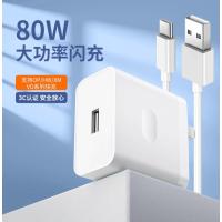 闪充快充手机适用OPPO真我一加充电头数据线 盒装-AC31 80W超级快充【无快充头】仅1米6A快充线 1条装--