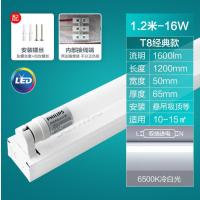 飞利浦T8灯管led日光灯全套一体超亮-经典款1.2米 16W 冷白光-经典款1.2米16W冷白光--