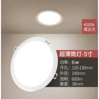 飞利浦照明嵌入式筒灯LED天花灯-5寸_6W_开孔120-130mm_4000K暖白光--