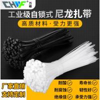 自锁尼龙扎带塑料结束带捆绑带【国标】 默认白色（黑色请备注）-4*300（宽3.5mm长30厘米）250条--