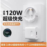 超级快充适用华为充电器mate40p60数据线充电线 盒装-AC05【66W超级快充】【充电头+1米线】--