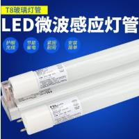 FSL佛山照明T8LED灯管微波感应车库节能日光灯-1支装1.2米18W-白光微亮款LED灯管【微亮款】--