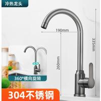 洗菜盆洗碗池厨房冷热水龙头-枪灰色大弯【冷热款】厨房龙头-枪灰色大弯【冷热款】厨房龙头--