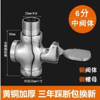 脚踏式冲水阀蹲便器延时大便卫生间冲洗阀门-【全铜款】中体脚踏阀6分进水1寸出水--