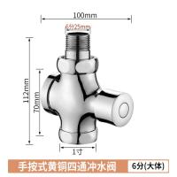 脚踏式冲水阀蹲便器延时大便卫生间冲洗阀门-手按冲洗阀【全铜款】大体6分进水1寸出水--
