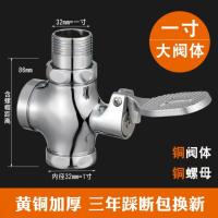 脚踏式冲水阀蹲便器延时大便卫生间冲洗阀门-【全铜款】大体脚踏阀1寸进水1寸出水--