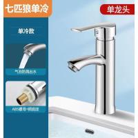 洗手盆水龙头面盆龙头-单冷【电镀色】七匹狼水龙头-合金款-单冷【电镀色】七匹狼水龙头-合金款--
