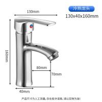 洗手盆水龙头面盆龙头-冷热【电镀银色】合金款龙头-配60长进水管-冷热【电镀银色】合金款龙头-配60长进水管--