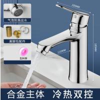 洗手盆水龙头面盆龙头-合金款【电镀银色】保时捷冷热龙头-合金款【电镀银色】保时捷冷热龙头--