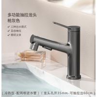 洗手盆水龙头面盆龙头-【合金款】枪灰色-上出水抽拉龙头（配管一对）-【合金款】枪灰色-上出水抽拉龙头（配管一对）--