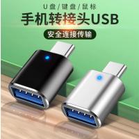 otg转换头通用usbU盘转接器手机u盘转接头用-【1个装】;白色【micro接口】--