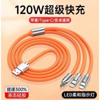 120W超级闪充一拖三数据线适用苹果华为小米VIVOOPPO加粗充电线6A-2米三合一数据线【单条盒装】--