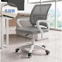 电脑椅办公椅滑轮椅-白灰色*配件保10年*尼龙脚*【经典款-乳胶坐垫】--