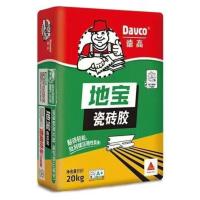 德高墙地砖粘合接剂地宝瓷砖胶20kg*5包【广东地址发10包】-德高地宝瓷砖胶20kg*10包--