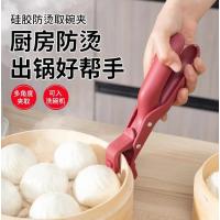 家用防烫夹厨房用防烫锅夹取碗夹盘子微波炉硅胶夹菜钳蒸菜锅神器-防滑防烫夹-绿色-1个装（盒装）--