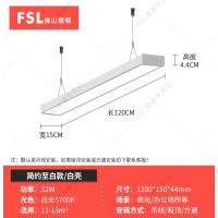 FSL佛山照明铝方通灯led长条灯吊线灯【白壳】32W白光120*15cm+ 50W以下【默认送吊线包】--