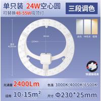 佛山照明led吸顶灯灯芯 替换灯芯模组-升级款 圆形24WФ215mm三段调色-升级款圆形24WФ215mm三段调色--