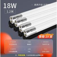 FSL佛山照明T8灯管1.2米18W 6500K(冷白)【25*2箱 50支装】--