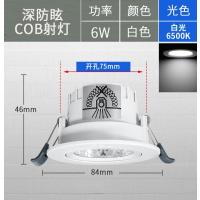 佛山照明筒灯深访眩6W白光开孔75mm--