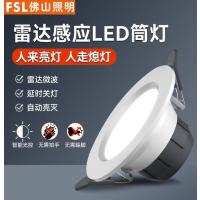 佛山照明筒灯3.5寸4寸 10W 微波感应 全灭+ 4000（暖白）--