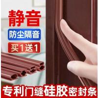 门缝密封条房门木门密封条门窗密封隔音保暖防风胶条防盗门密封条-不漏风【10*15mm】;6米装-隔音保暖-加厚--