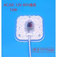 低压12V24V36V48V LED灯芯户外电梯替换模组光源-12W（12V-85V电压通用）白光【5个装】--