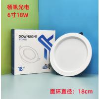 LED筒灯超薄白色【3年质保】-杨帆 6寸18W白光（开孔15.5-16.5厘米）+白光【10个装】--