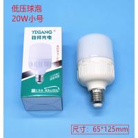 【低压】LED灯泡球泡E27 AC/DC12V-85V工程户外低压灯泡-怡祥 20W小号+暖光【10个装】--