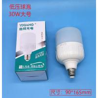 【低压】LED灯泡球泡E27 AC/DC12V-85V工程户外低压灯泡-怡祥 30W大号+白光【10个装】--