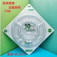 LED吸顶灯灯芯模组替换光源【3年质保】-【5个装】亚明高亮边驱72W 白光-【5个装】亚明高亮边驱72W白光--