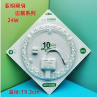 LED吸顶灯灯芯模组替换光源【3年质保】-【5个装】亚明高亮边驱24W 白光-【5个装】亚明高亮边驱24W白光--
