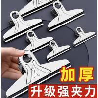 特大号办公文件夹子长尾票夹固定器文具不锈钢大夹子家用夹子大全-超大号板夹【5个】150mm--