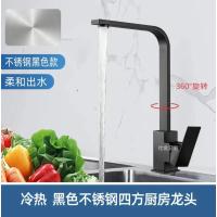 洗菜盆洗碗池厨房冷热水龙头-不锈钢【黑色烤漆】四方龙头-不锈钢【黑色烤漆】四方龙头--