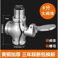 脚踏式冲水阀蹲便器延时大便卫生间冲洗阀门-【全铜款】大体脚踏阀6分进水1寸出水--