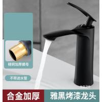 洗手盆水龙头面盆龙头-加厚合金款【黑色】枫叶冷热面盆龙头-加厚合金款【黑色】枫叶冷热面盆龙头--