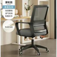 BGYPDD010010滑轮款 黑框灰网 乳胶坐垫-滑轮款黑框灰网乳胶坐垫--