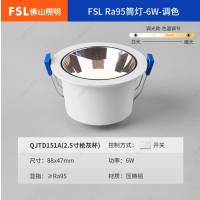 佛山照明筒灯压铸铝防眩筒灯显指95 黑杯6W 三色调光 开孔7.5CM--