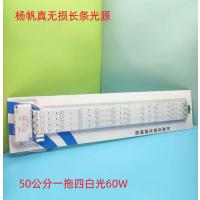 LED吸顶灯灯芯长条无损替换光源模组【3年质保】-杨帆50cm一拖四(无损60W白光）+白光 10个装--
