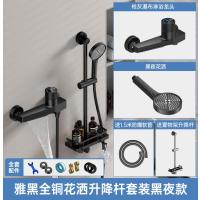 浴室淋浴水龙头花洒-黑色【全铜款】淋浴瀑布龙头+五档增压喷头+升降杆（质保十年）--