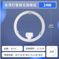 佛山照明led吸顶灯灯芯 替换灯芯模组-高亮款 圆形24W白光-高亮款圆形24W白光--