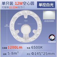 佛山照明led吸顶灯灯芯 替换灯芯模组-升级款 圆形12WФ145mm白光-升级款圆形12WФ145mm白光--