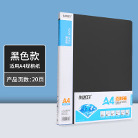 宝克(baoke)ZL1231资料册（20页）黑色 30个/内箱