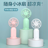 聪鲸迷你手持风扇SF02简约款白色