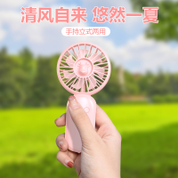 聪鲸迷你手持风扇SF02简约款粉红色