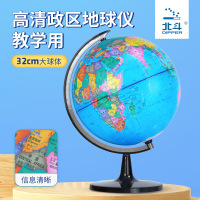北斗32cm学生教学灯光AR地球仪( 塑料支架底座 可拆装)G3295DAR