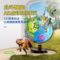 北斗智能AR点读地球仪(30cm青古铜万向支架)G3088AR